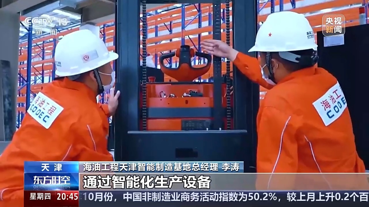 滿滿黑科技 揭秘我國首個海洋油氣裝備“智能工廠”的天津軟件開發力量