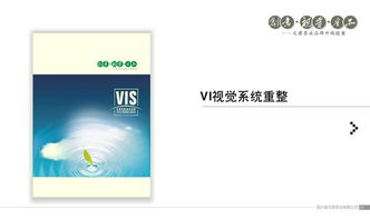 企業形象設計的四大支柱 VI視覺、品牌、標志與整體策劃